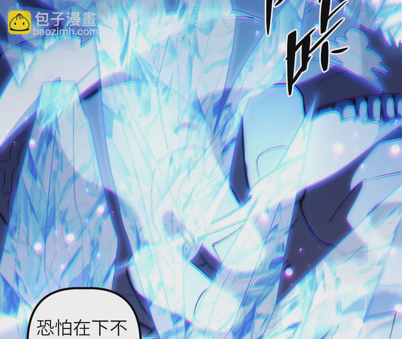 末世鏢局 - 第65話 新敵人？！(2/2) - 6