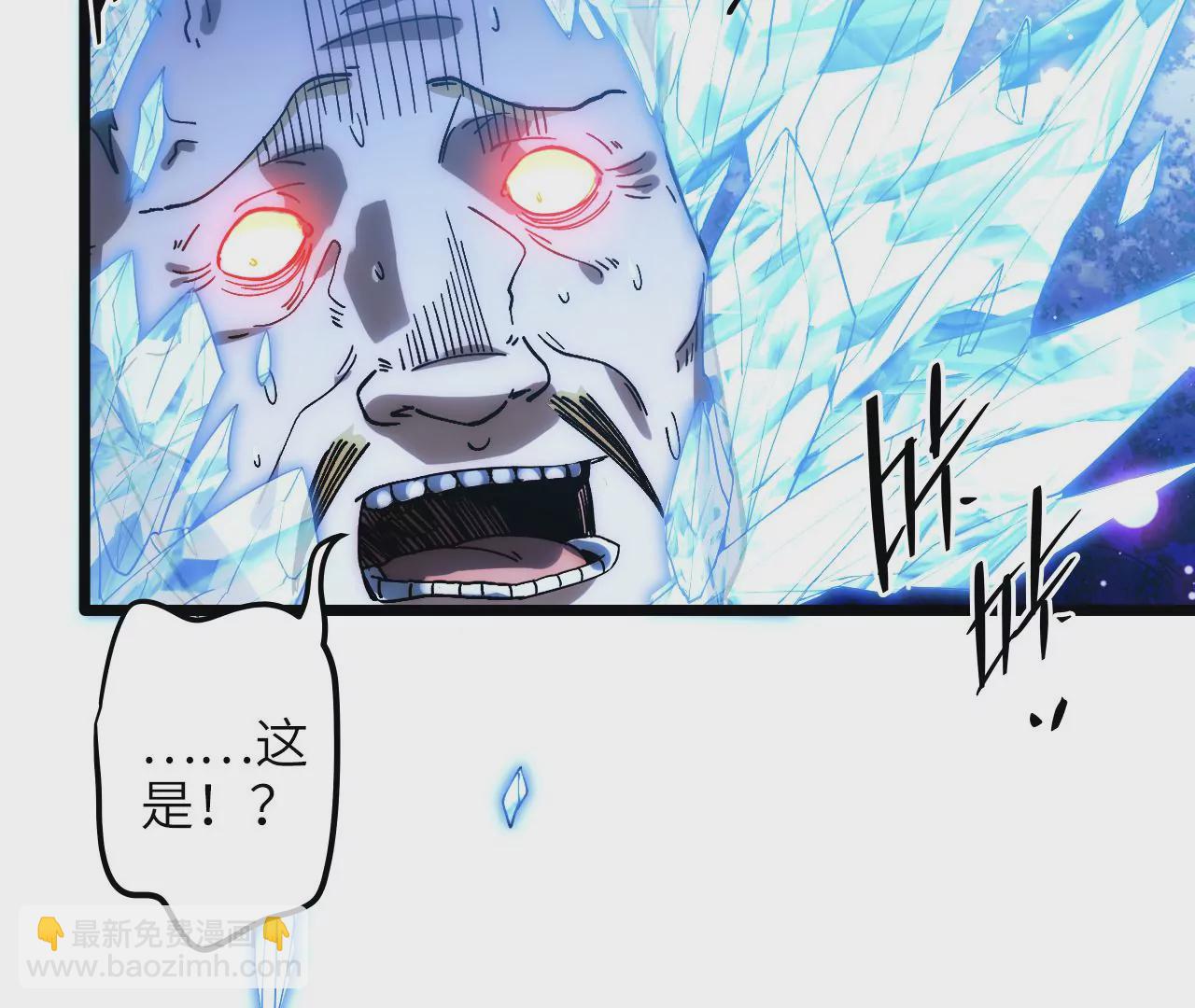 末世鏢局 - 第65話 新敵人？！(2/2) - 1