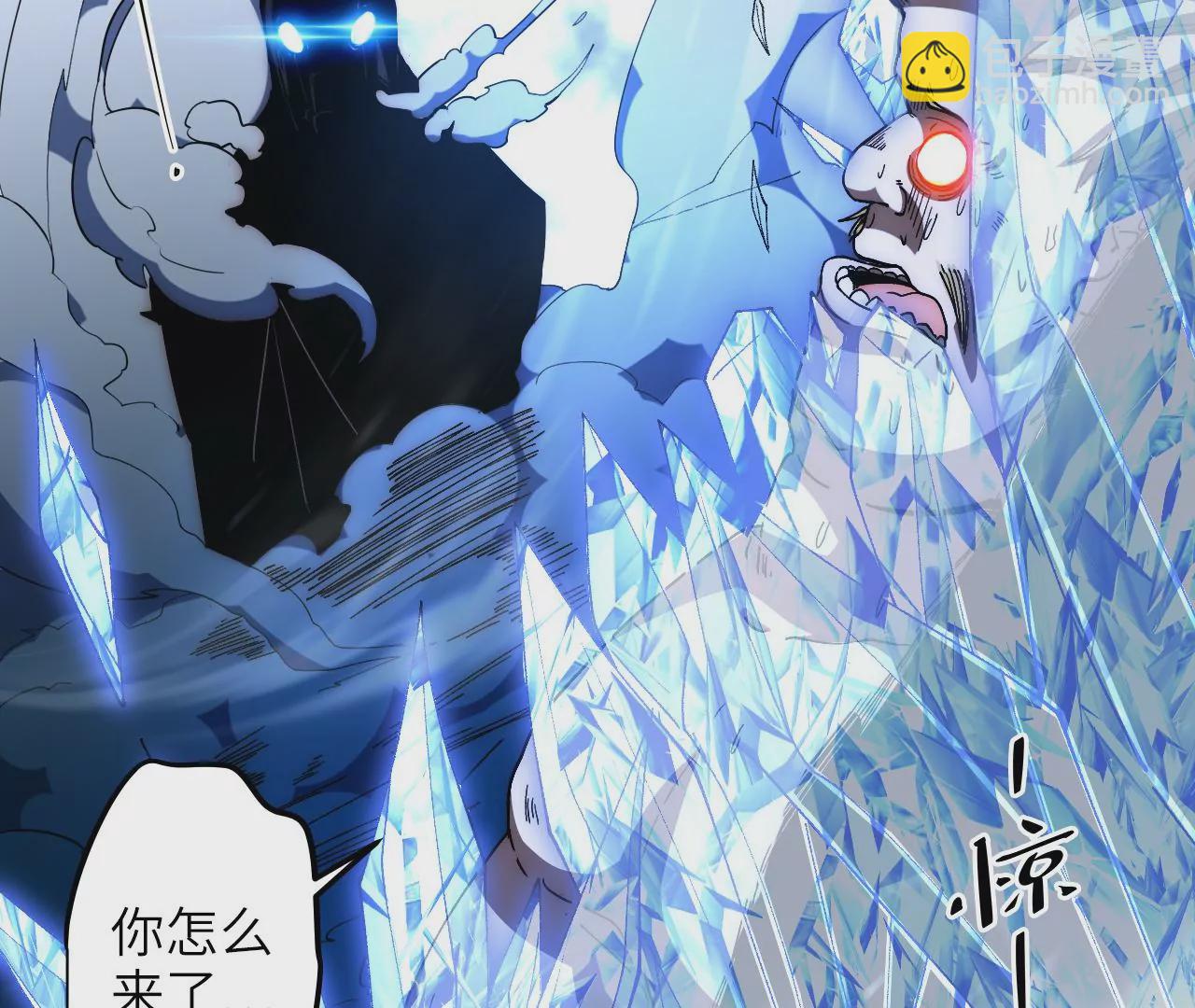 末世鏢局 - 第65話 新敵人？！(2/2) - 4