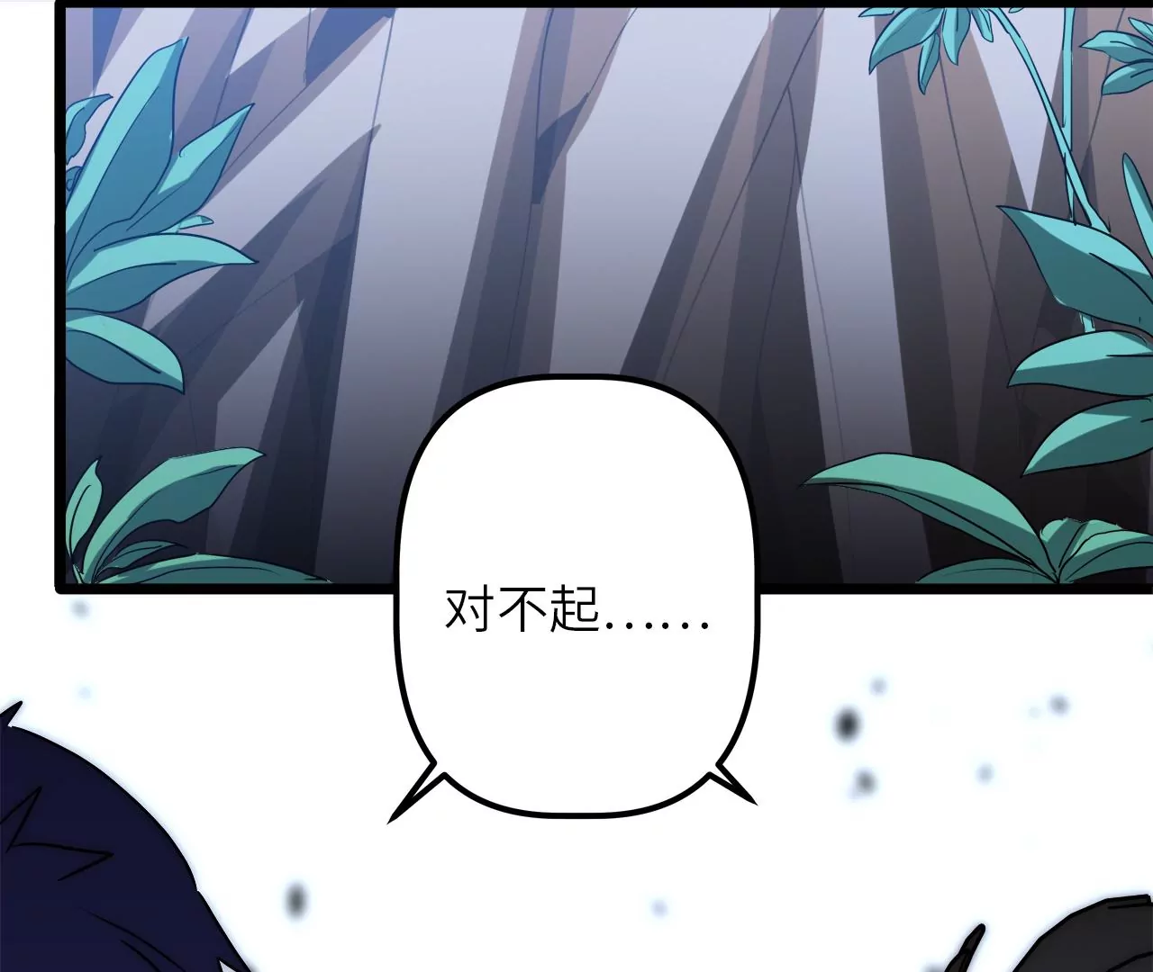 第68话 都是&hellip;&hellip;我的错(1/2)-第71话