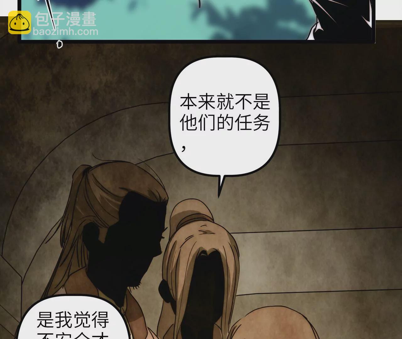 第68话 都是&hellip;&hellip;我的错(1/2)-第71话