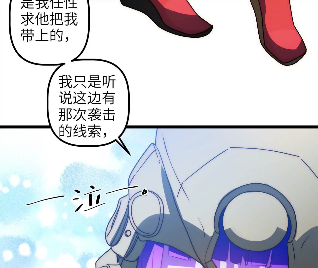 第68话 都是&hellip;&hellip;我的错(1/2)-第71话