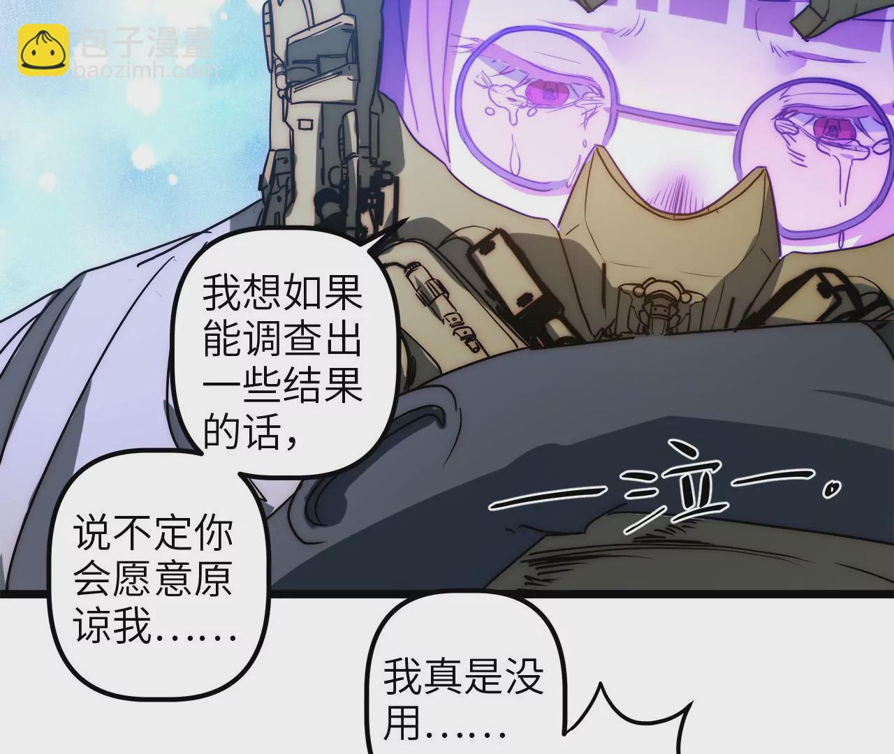 第68话 都是&hellip;&hellip;我的错(1/2)-第71话