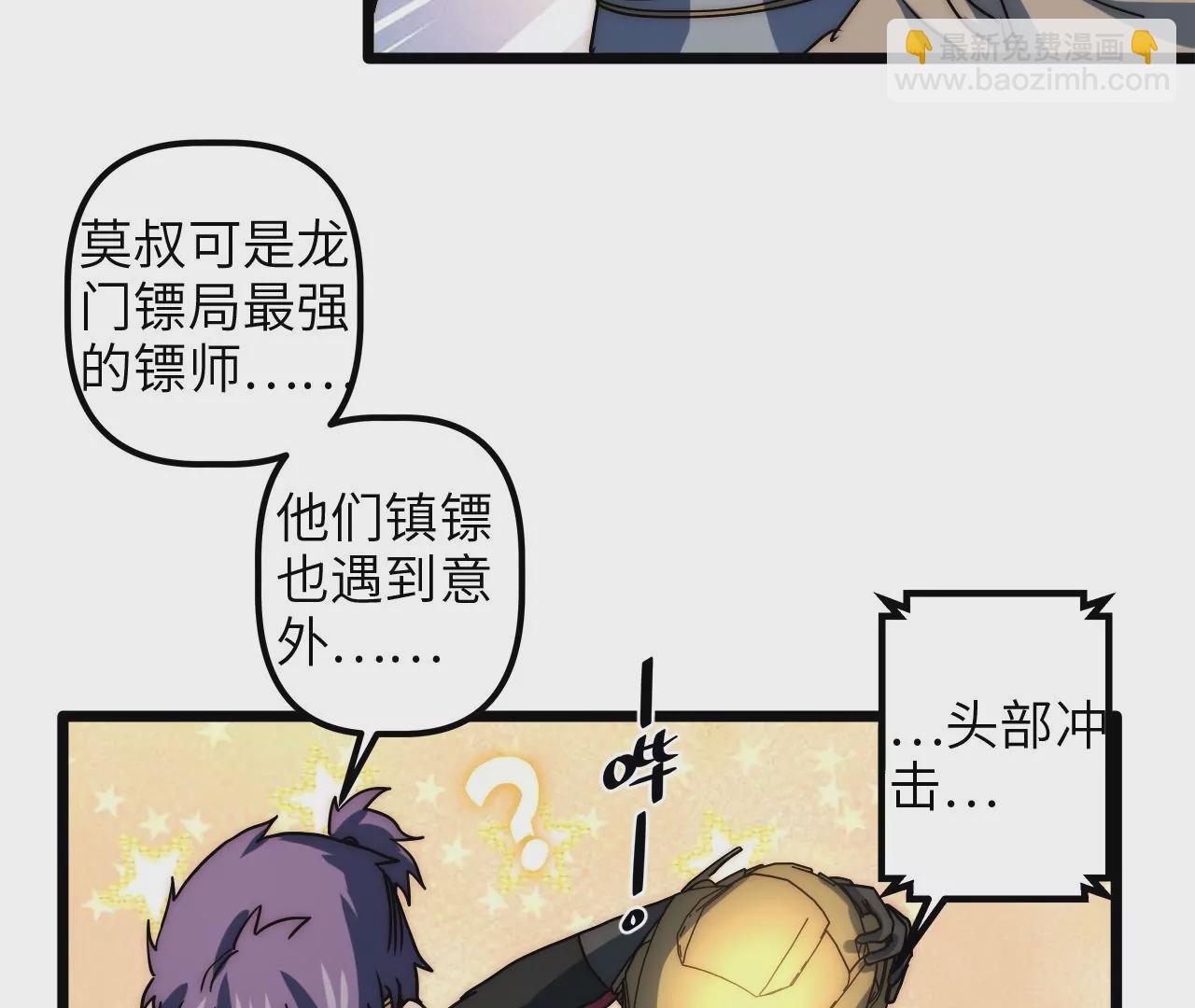 第68话 都是&hellip;&hellip;我的错(1/2)-第71话