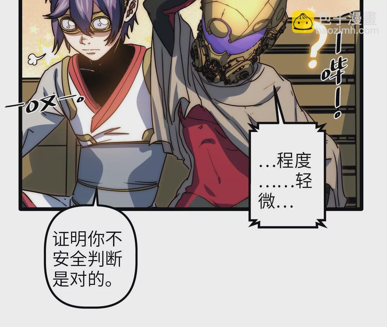 第68话 都是&hellip;&hellip;我的错(1/2)-第71话