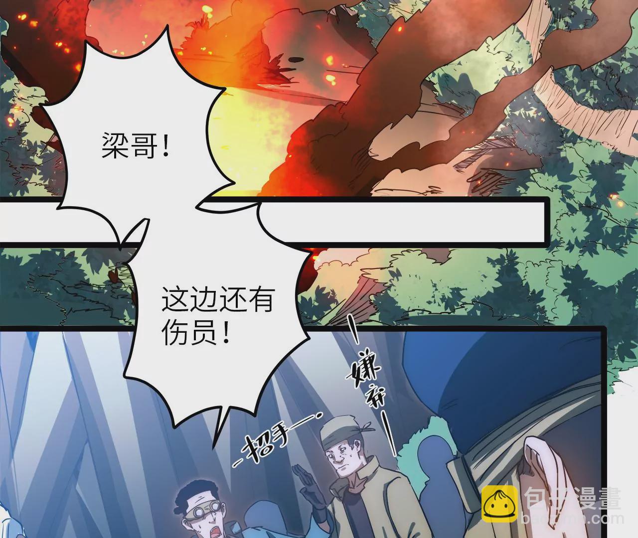 第68话 都是&hellip;&hellip;我的错(1/2)-第71话