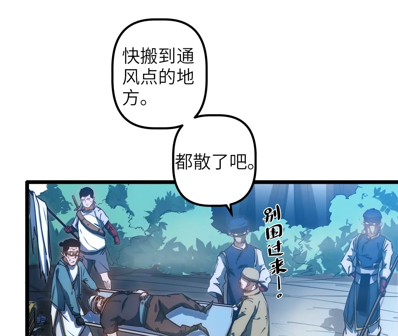 第68话 都是&hellip;&hellip;我的错(1/2)-第71话