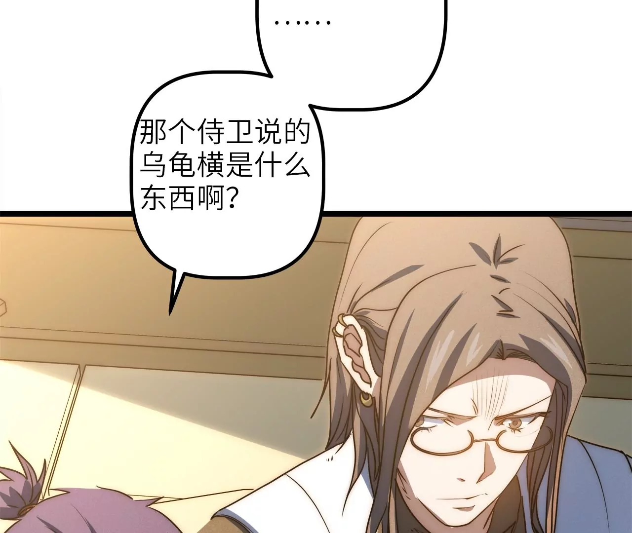 第70话 罪名成立？！(1/2)-第73话