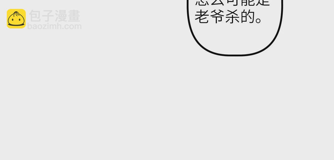 第70话 罪名成立？！(1/2)-第73话