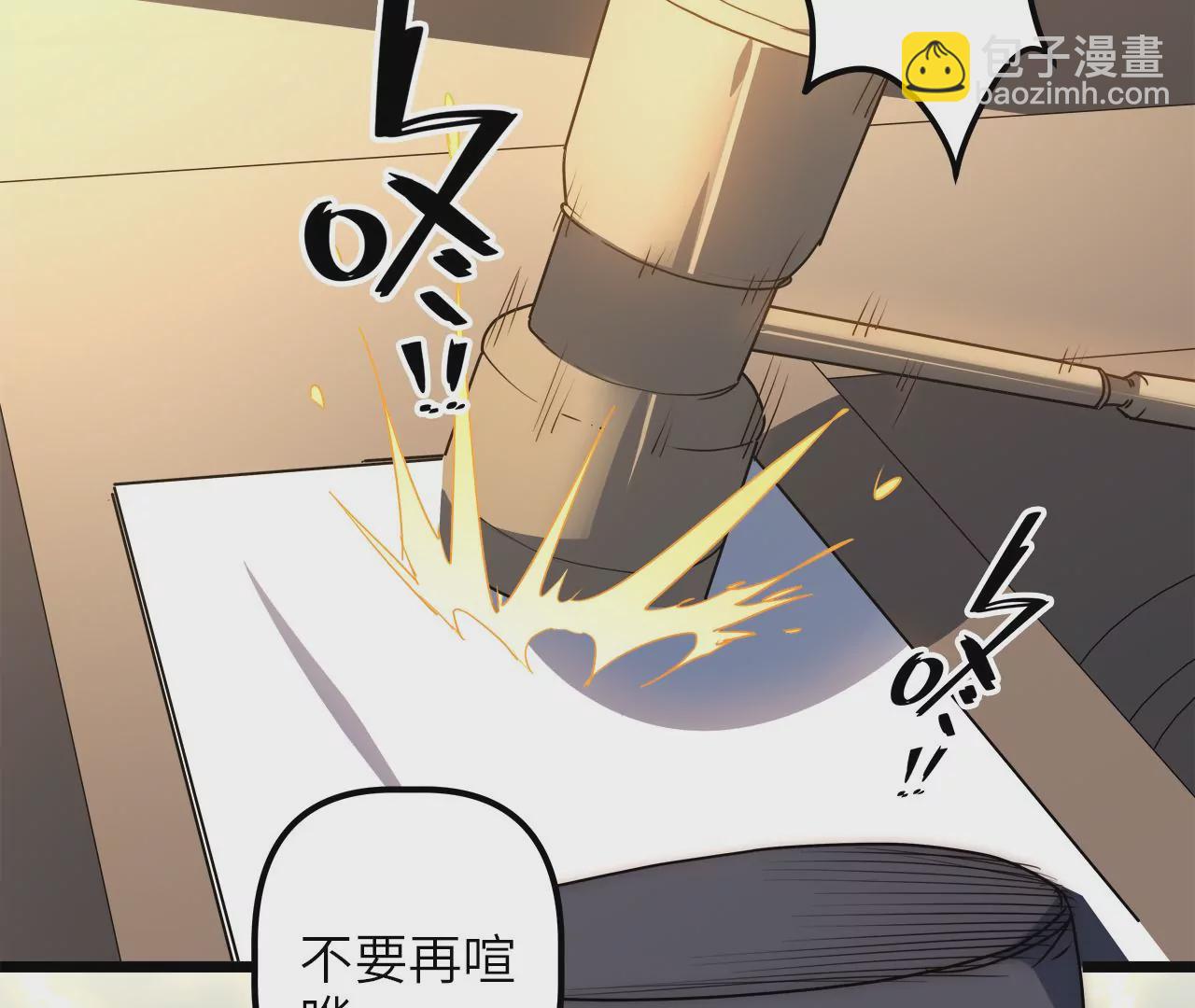 第70话 罪名成立？！(1/2)-第73话