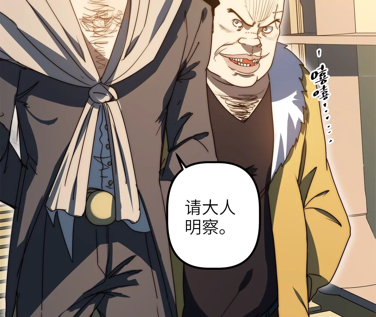 第70话 罪名成立？！(1/2)-第73话