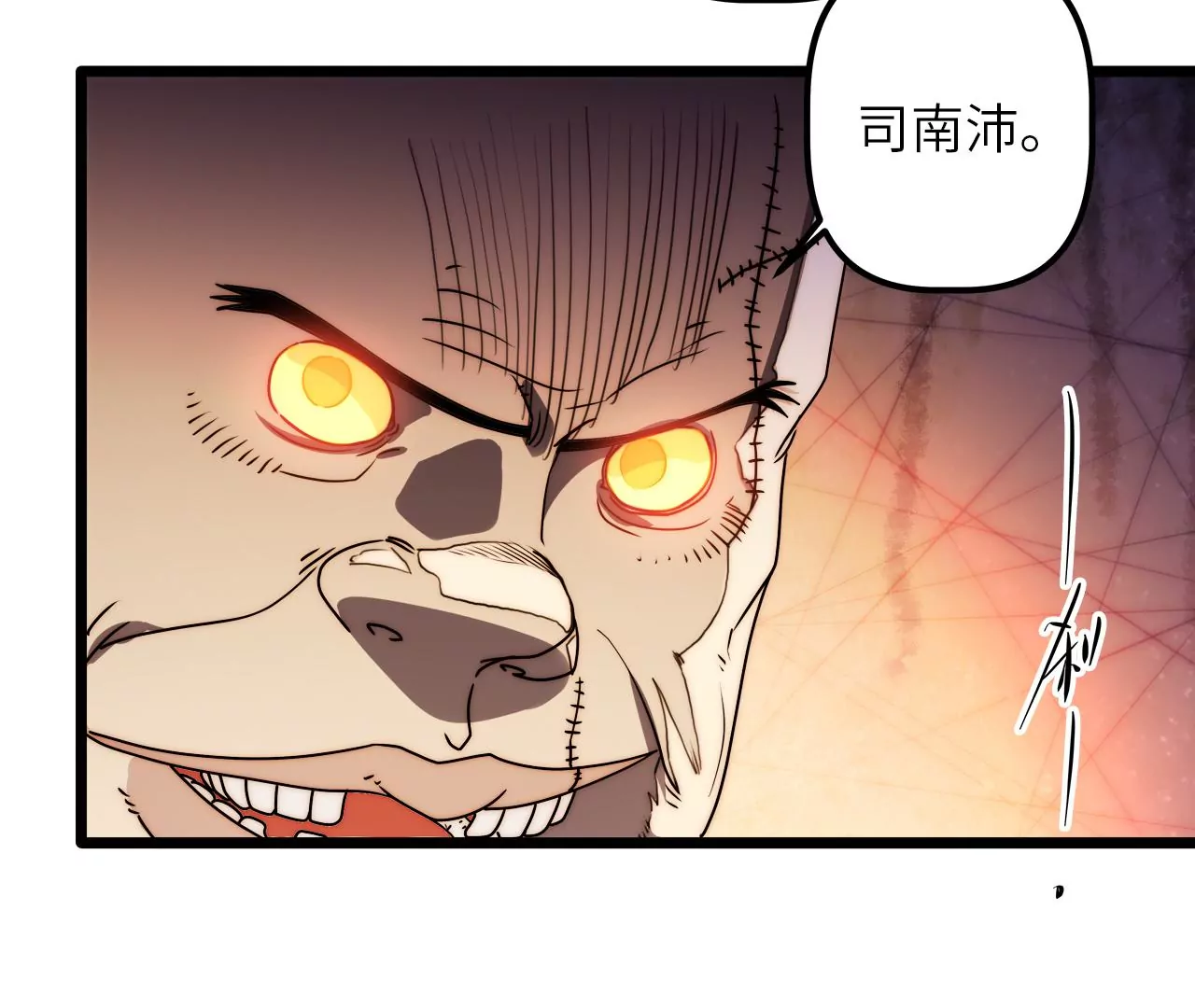 第70话 罪名成立？！(1/2)-第73话