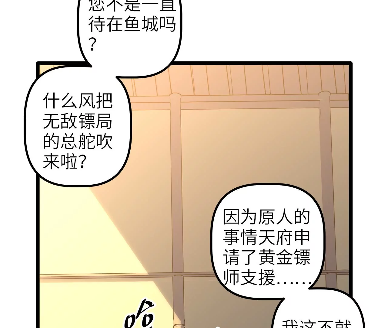 第70话 罪名成立？！(1/2)-第73话