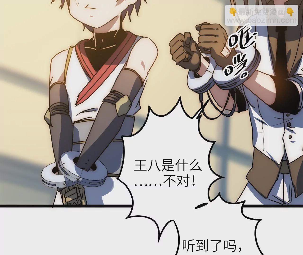 第70话 罪名成立？！(1/2)-第73话