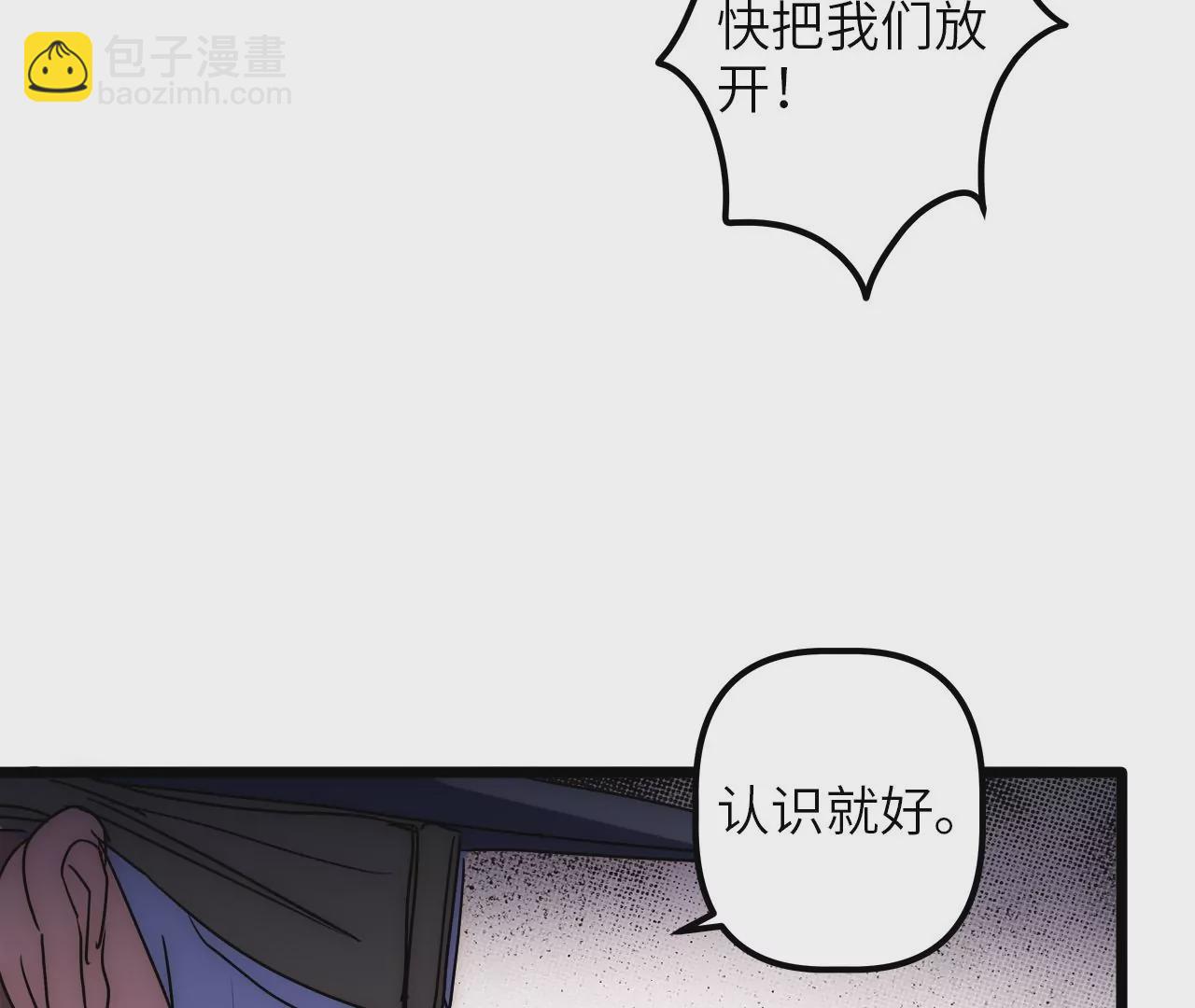 第70话 罪名成立？！(1/2)-第73话