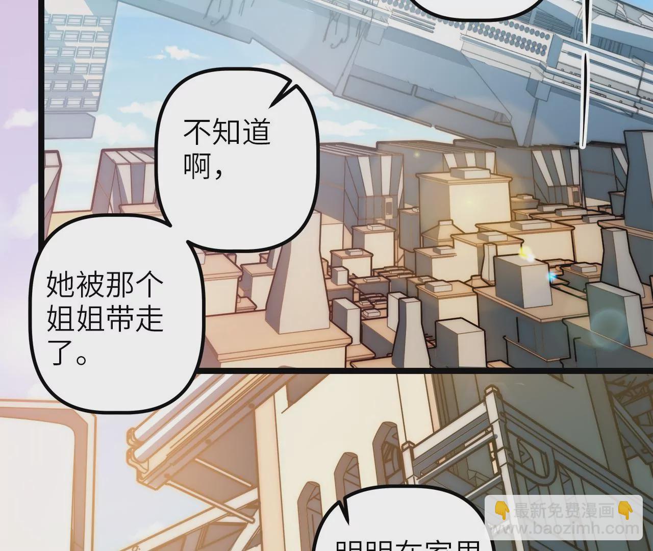 第70话 罪名成立？！(1/2)-第73话