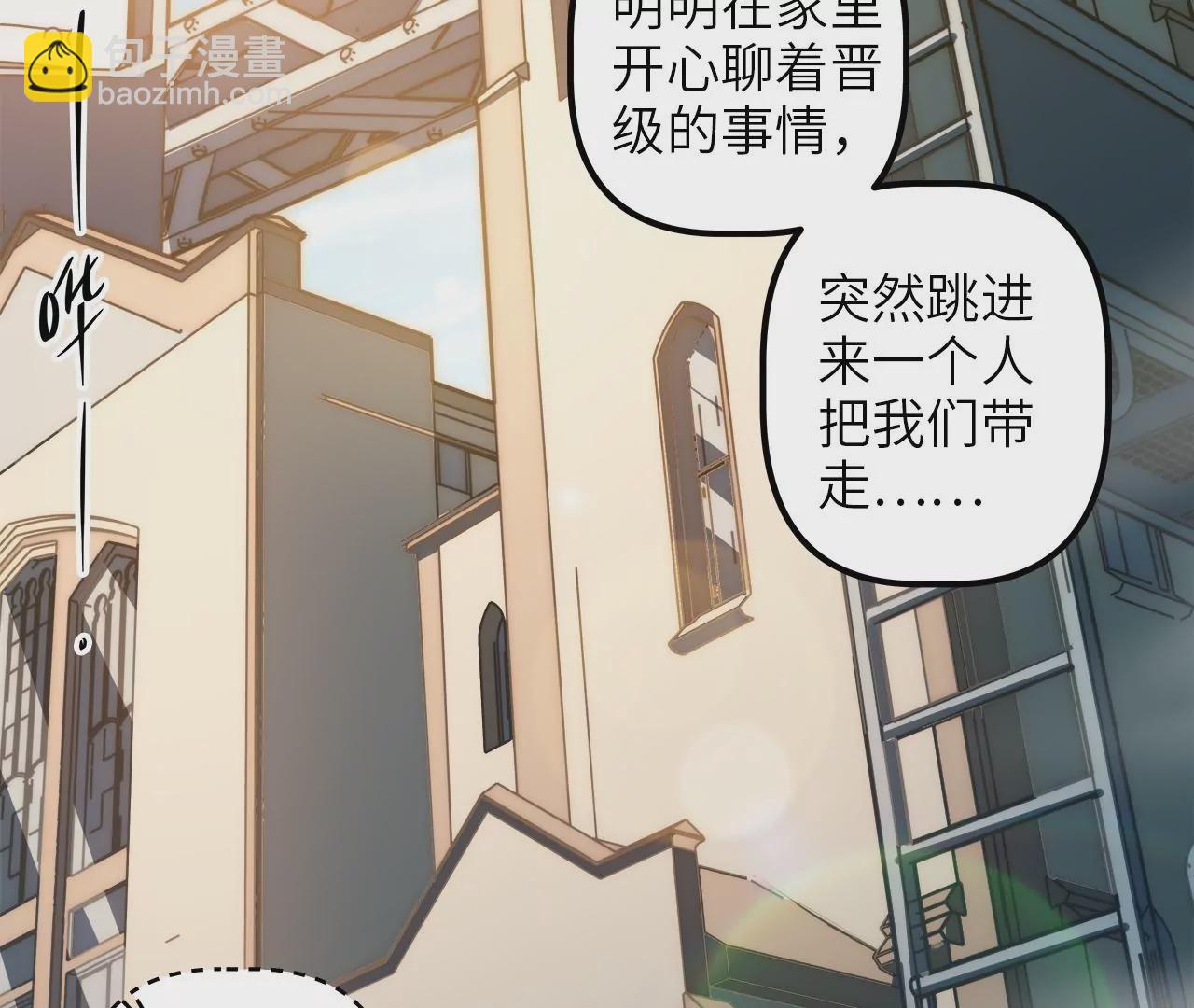 第70话 罪名成立？！(1/2)-第73话