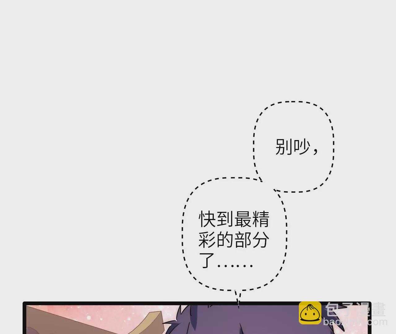 第72话 夜探吴家(1/2)-第75话