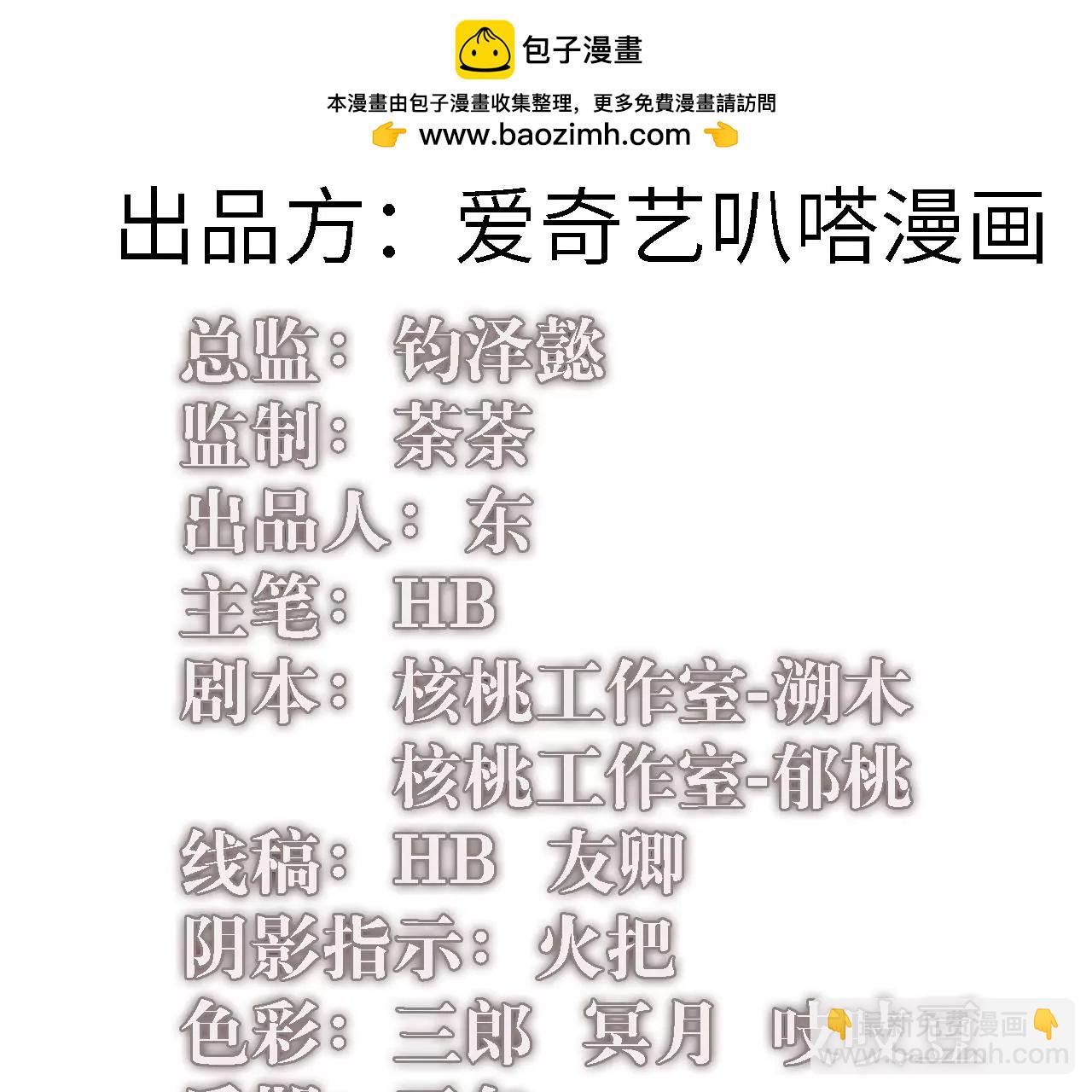 第72话 夜探吴家(1/2)-第75话