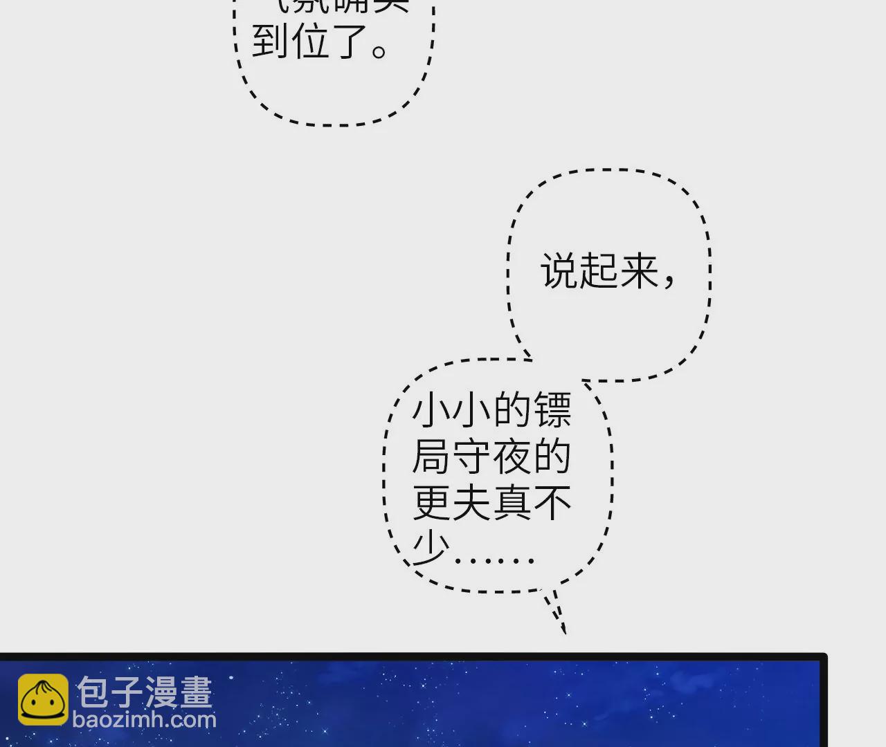 第72话 夜探吴家(1/2)-第75话