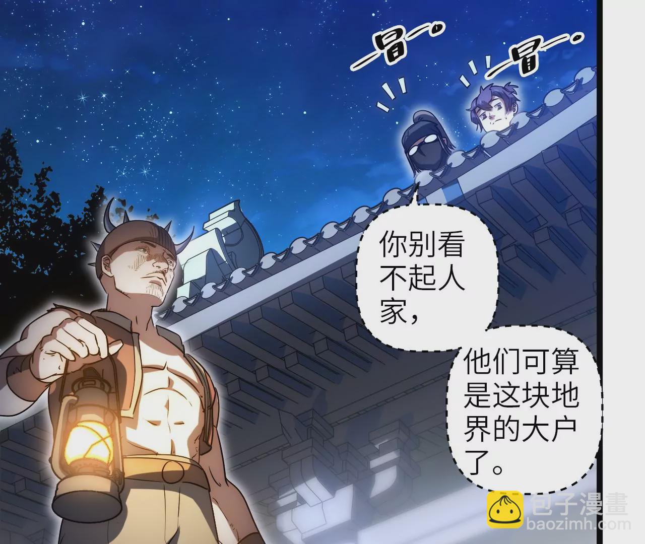 第72话 夜探吴家(1/2)-第75话