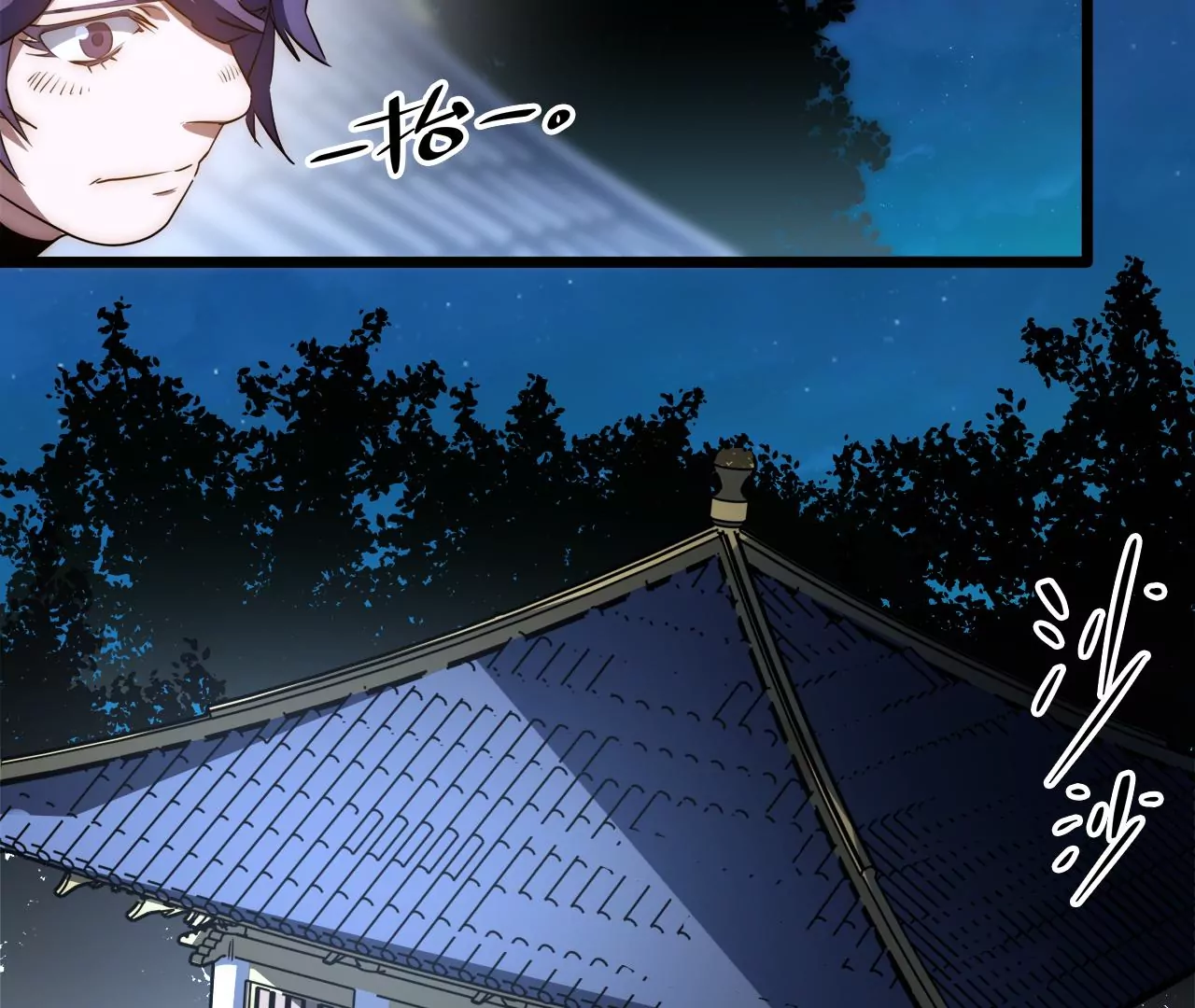 第72话 夜探吴家(1/2)-第75话