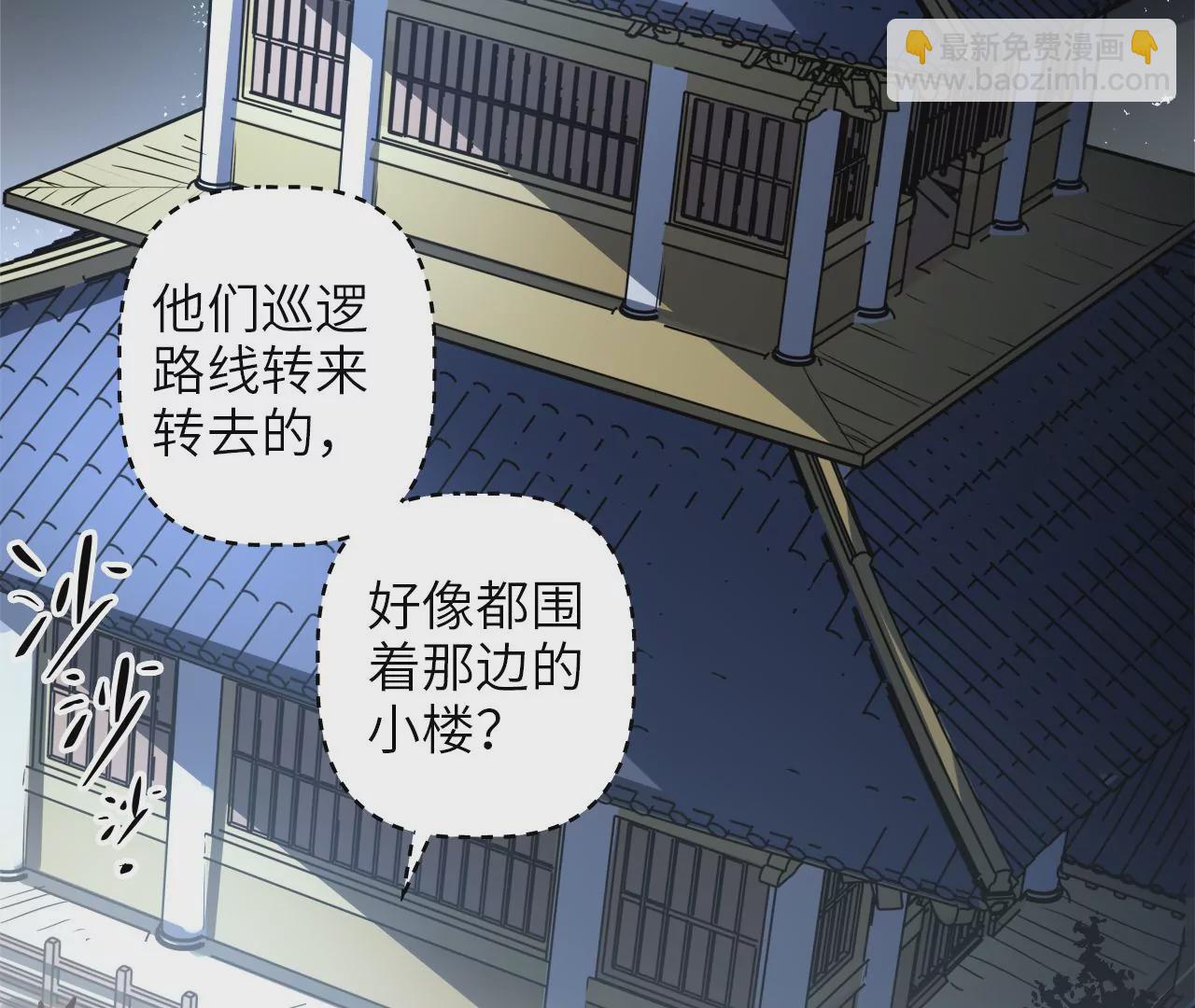 第72话 夜探吴家(1/2)-第75话