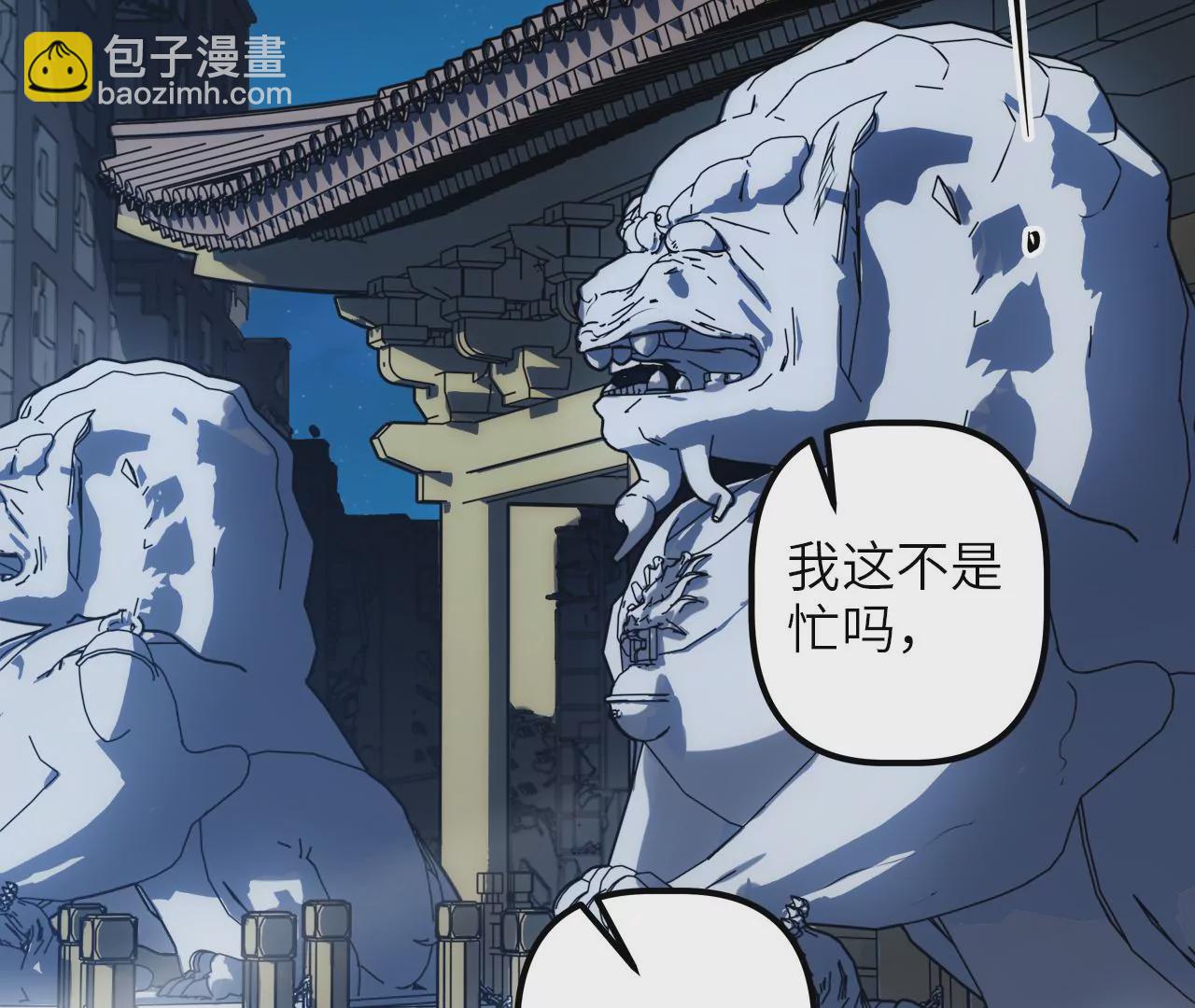 第72话 夜探吴家(1/2)-第75话