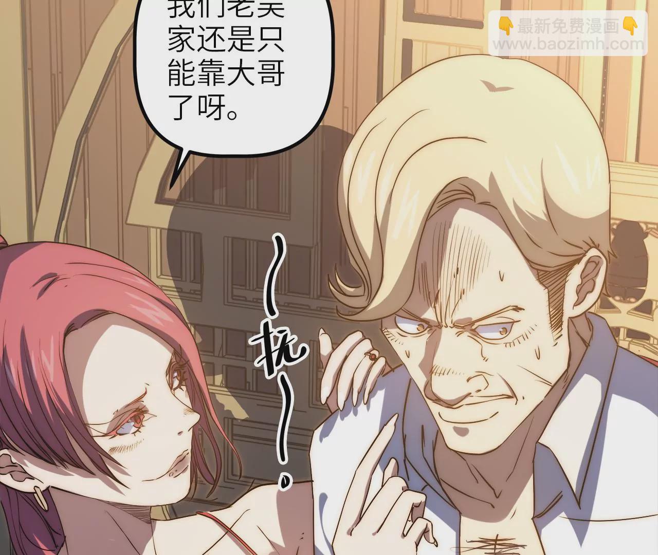 第72话 夜探吴家(1/2)-第75话