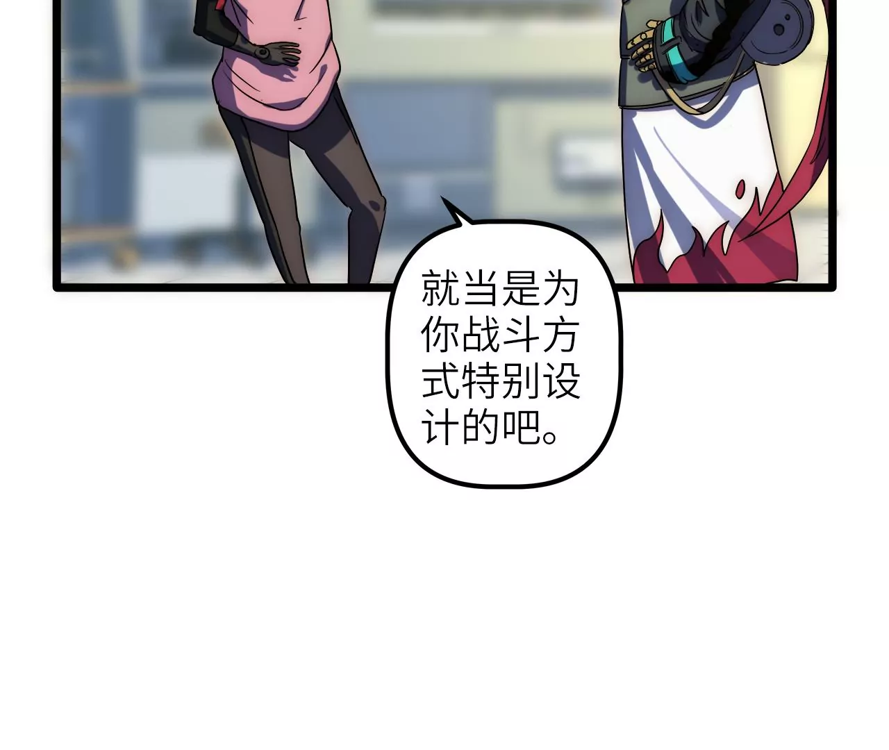 第74话 吴家的算计(1/2)-第77话