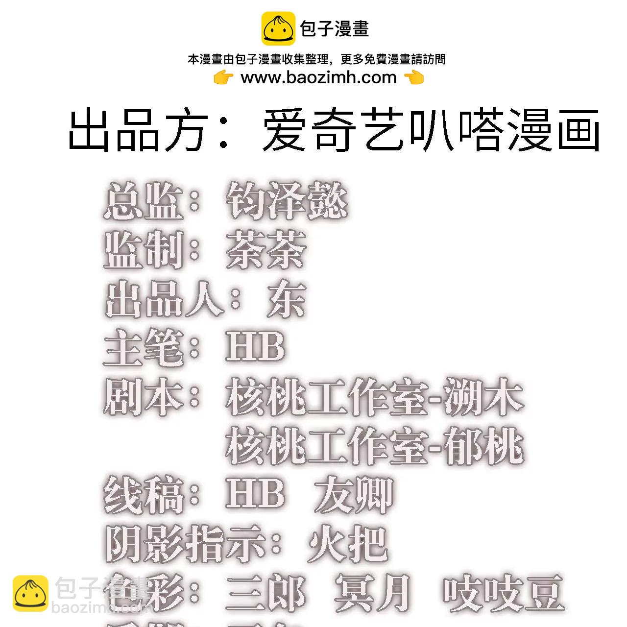 第74话 吴家的算计(1/2)-第77话