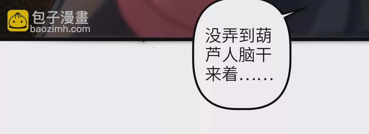 第74话 吴家的算计(1/2)-第77话