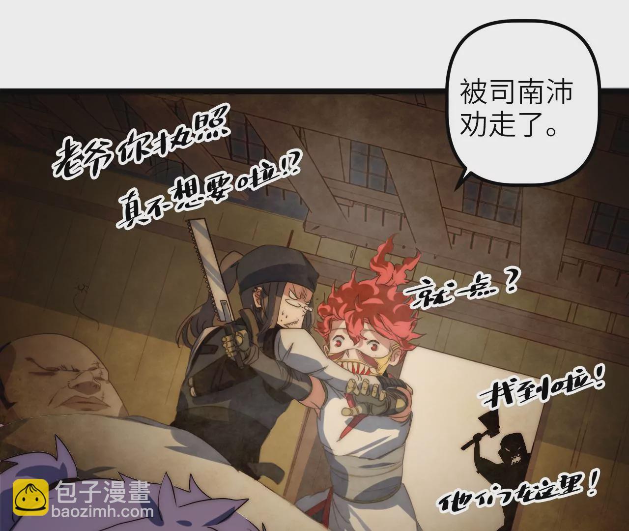 第74话 吴家的算计(1/2)-第77话