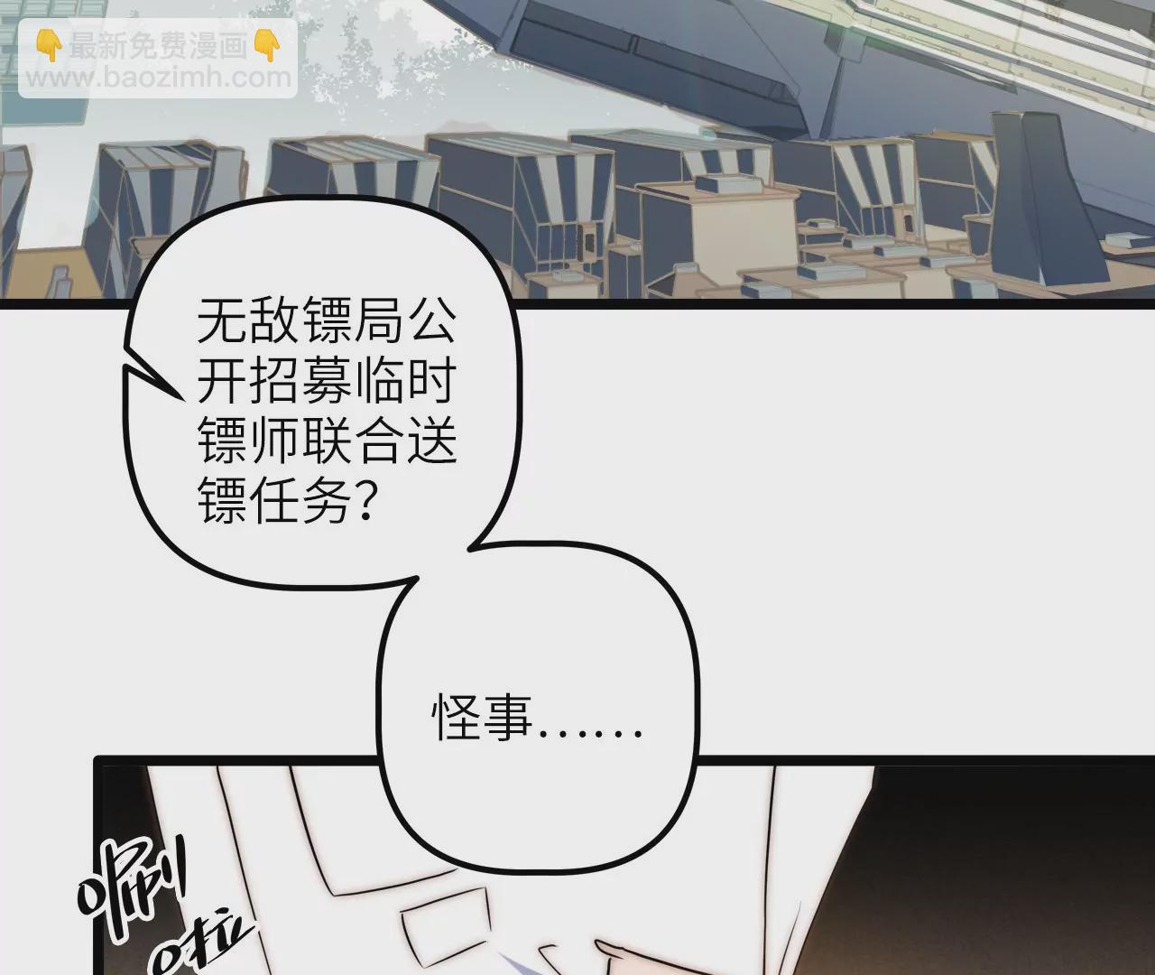 第74话 吴家的算计(1/2)-第77话