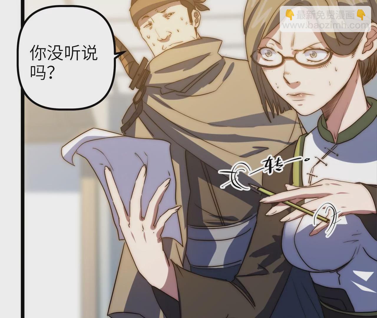 第74话 吴家的算计(1/2)-第77话