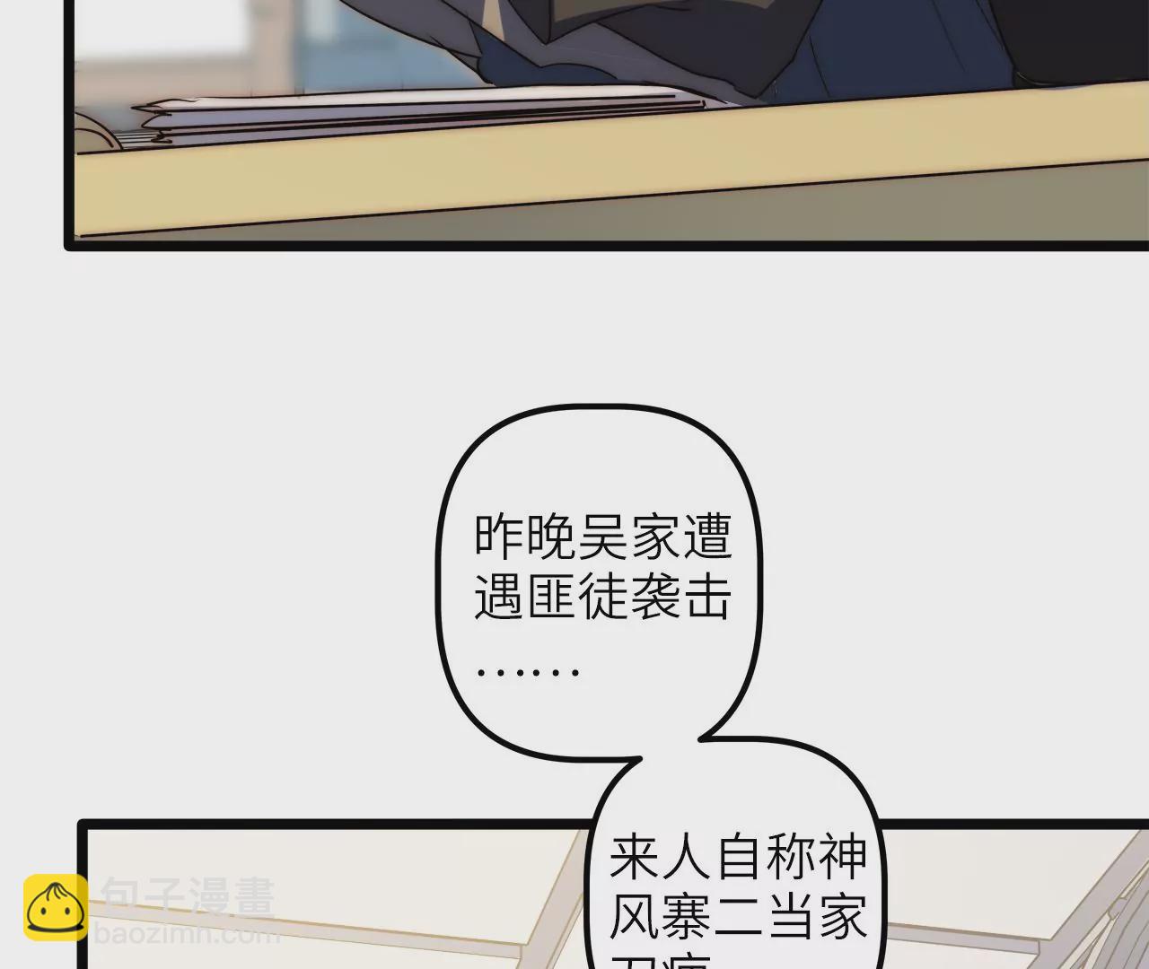 第74话 吴家的算计(1/2)-第77话