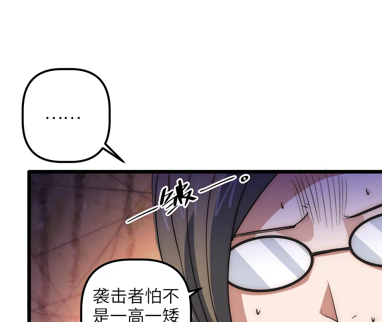 第74话 吴家的算计(1/2)-第77话