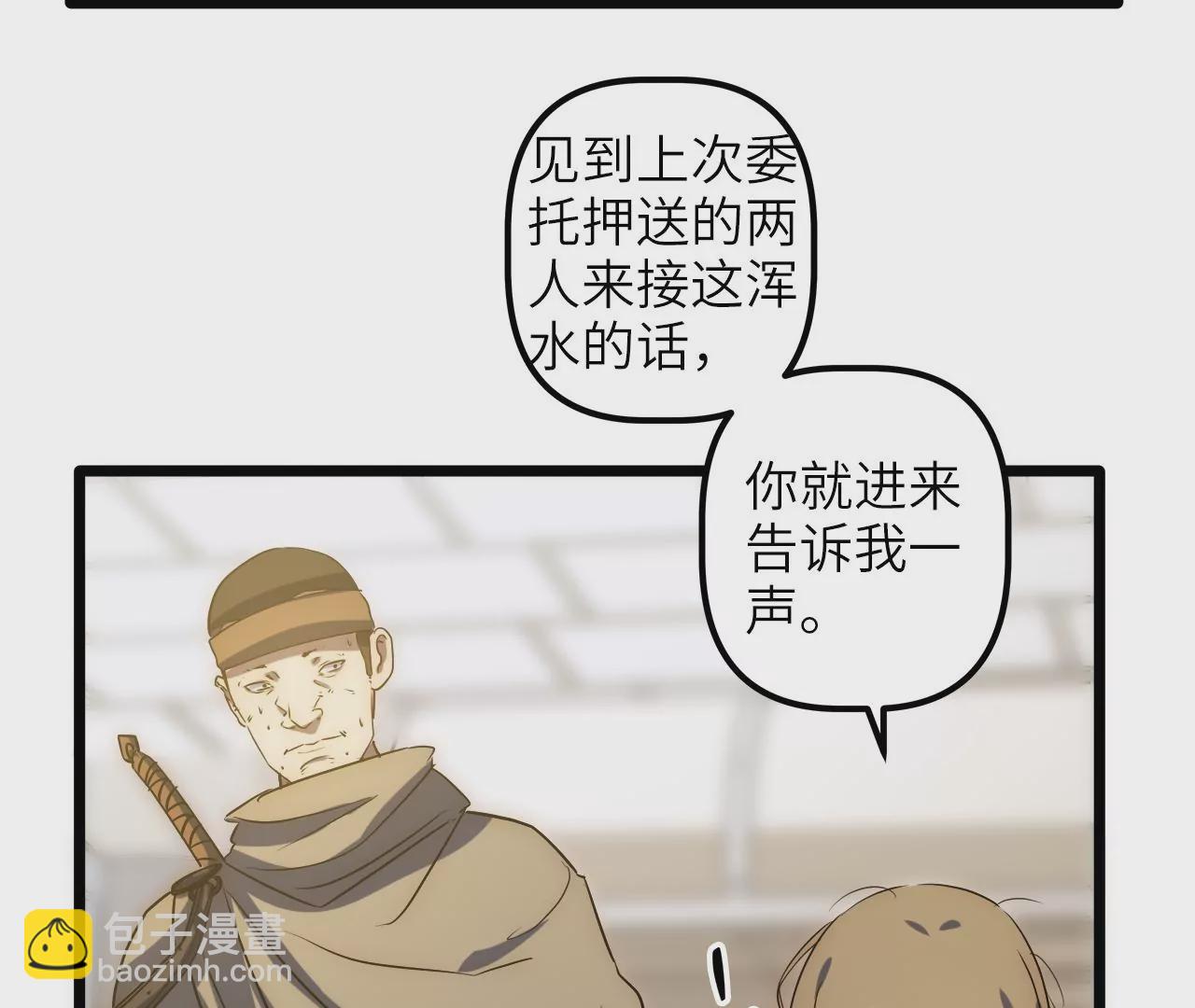 第74话 吴家的算计(1/2)-第77话