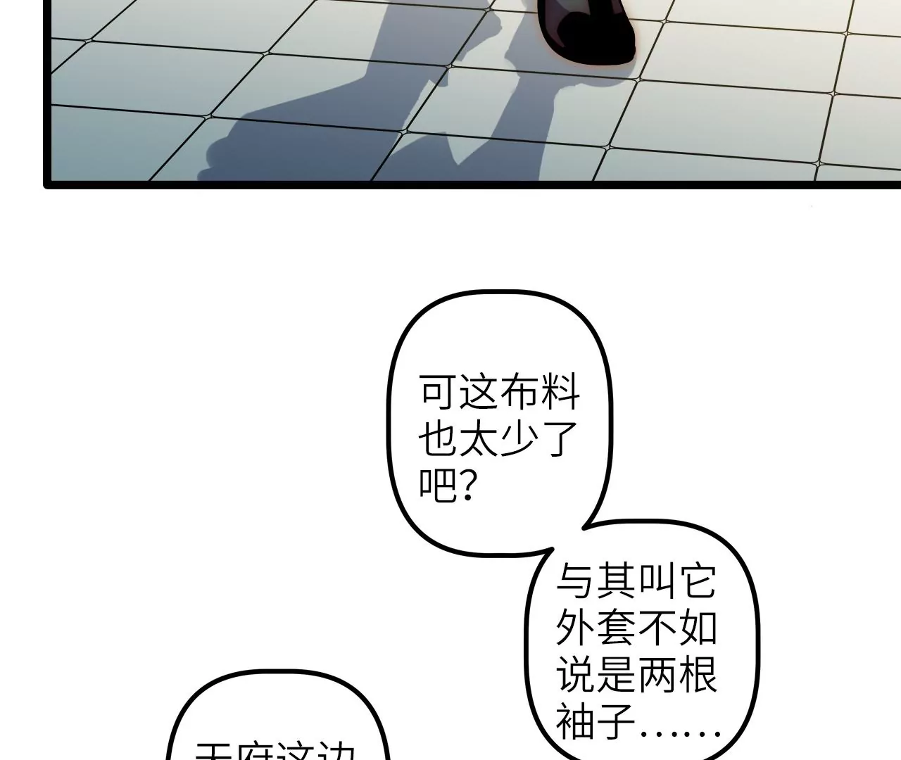 第74话 吴家的算计(1/2)-第77话