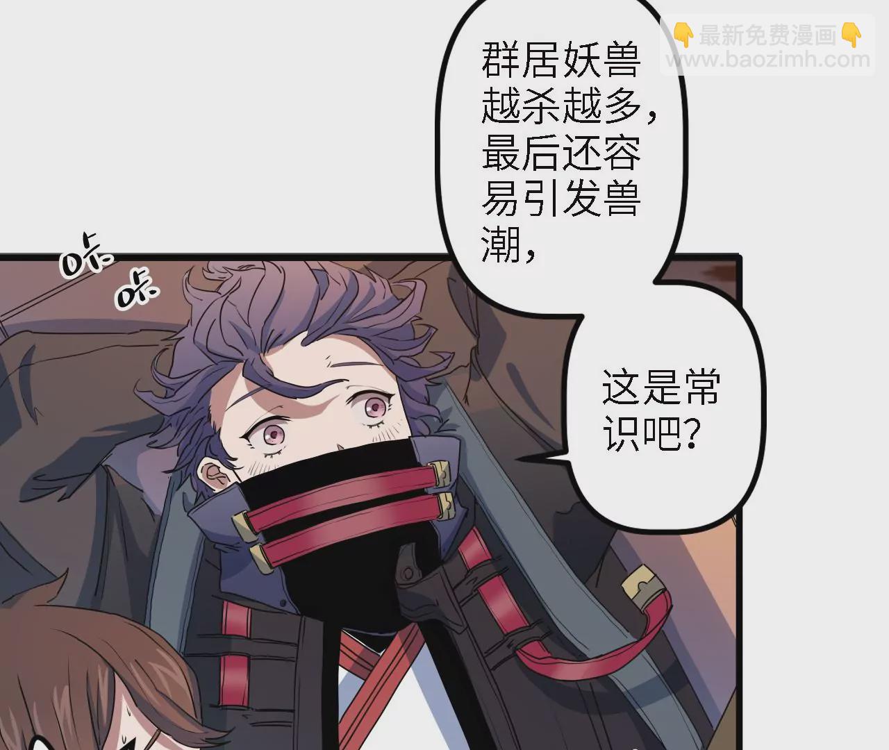 第7话：陆仁伽的办法(1/2)-第9话