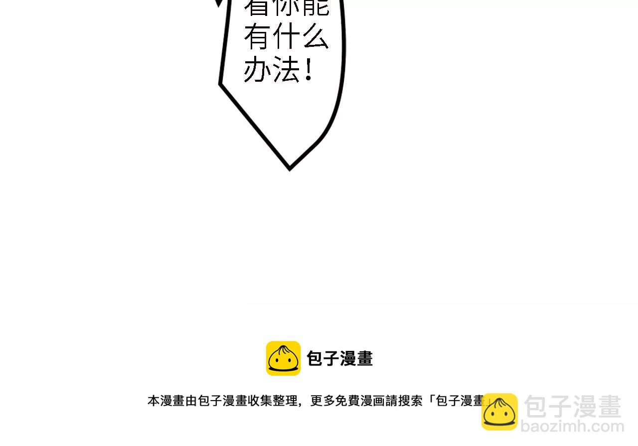 第7话：陆仁伽的办法(1/2)-第9话