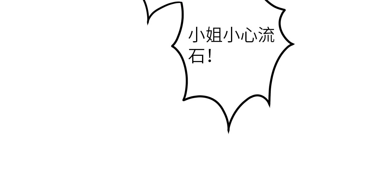 第78话 袭击有诡(1/2)-第81话