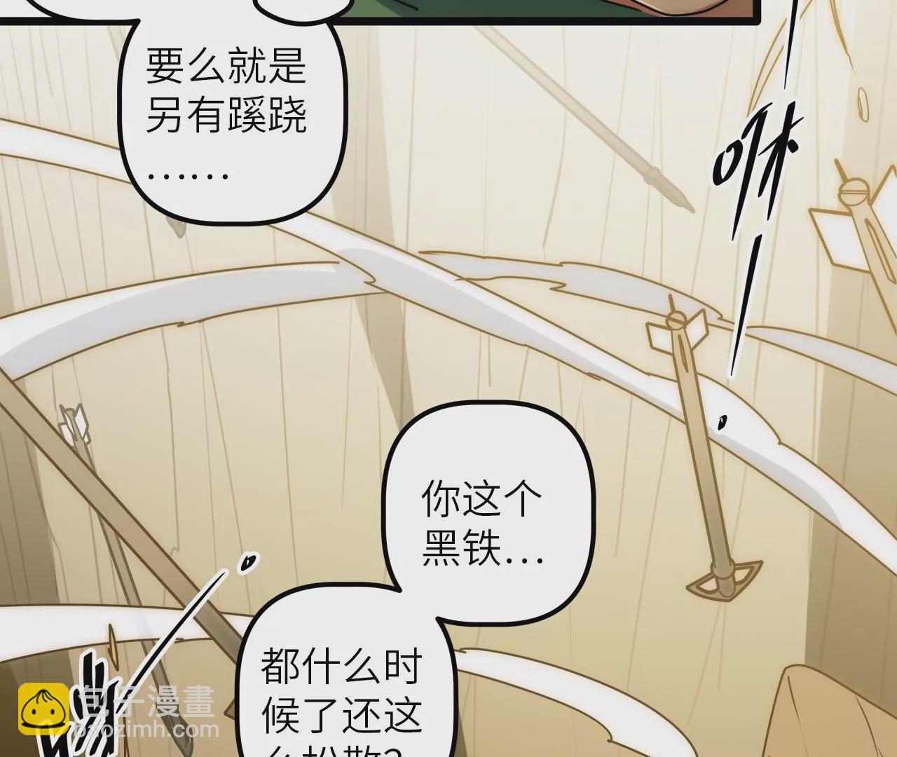 第78话 袭击有诡(1/2)-第81话