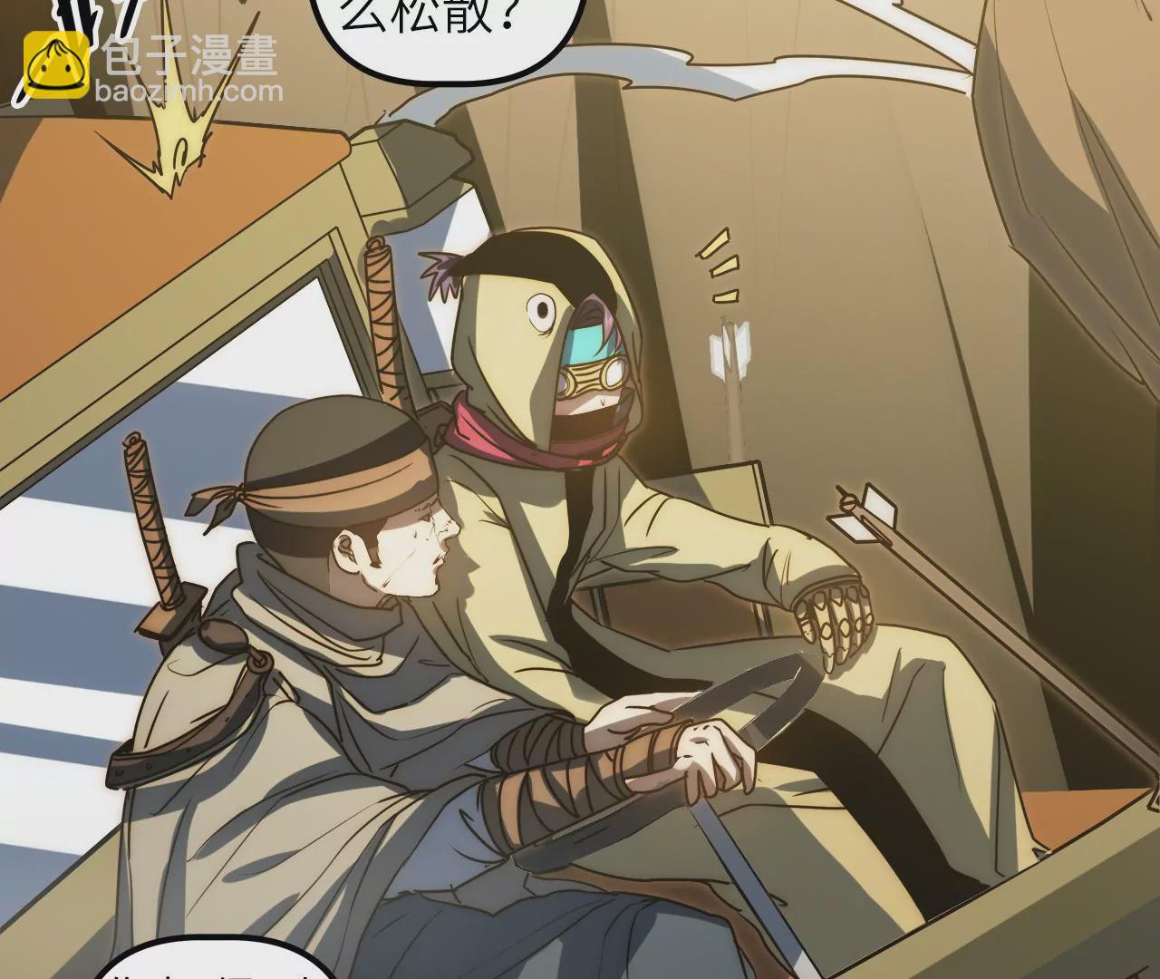 第78话 袭击有诡(1/2)-第81话