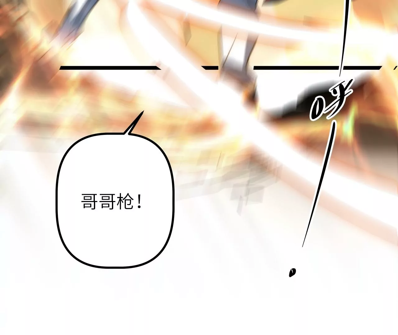 第78话 袭击有诡(1/2)-第81话