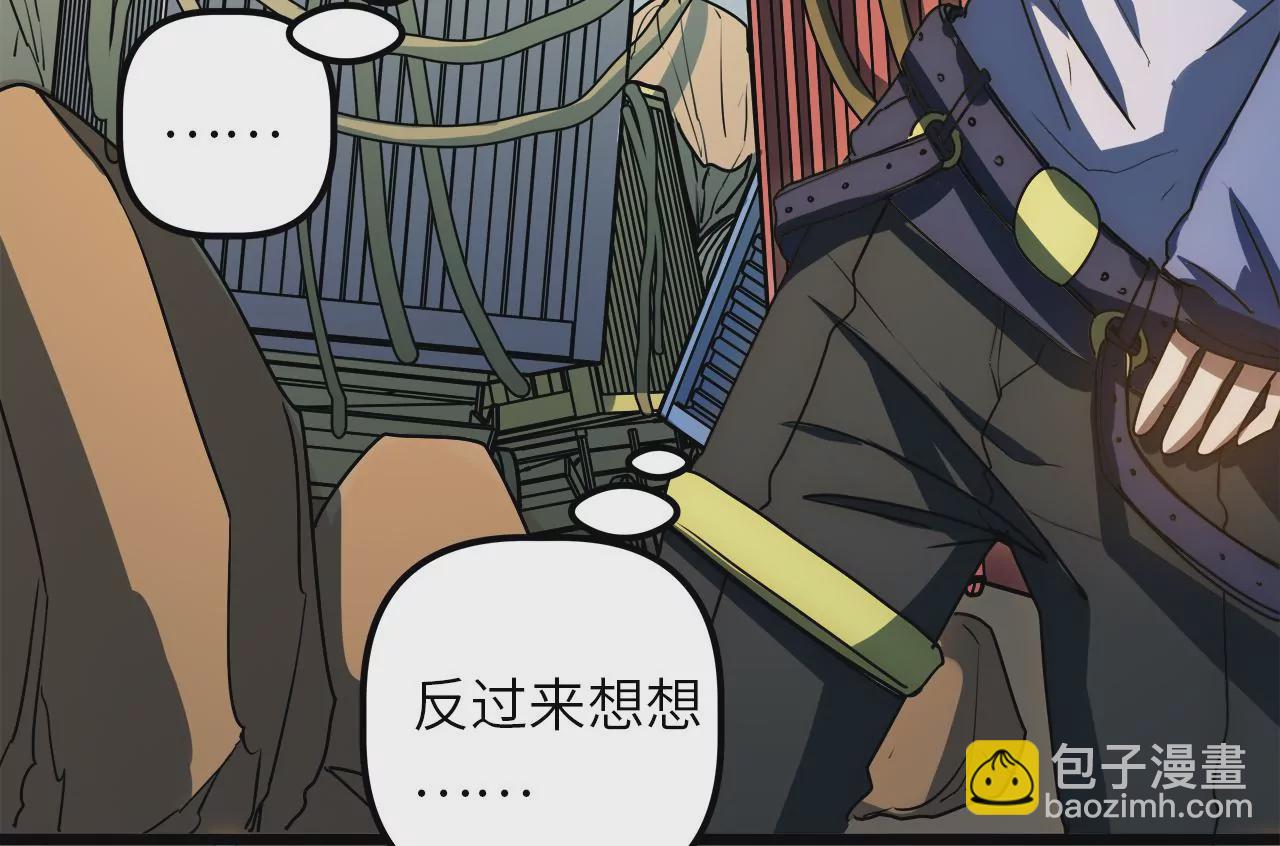 第78话 袭击有诡(1/2)-第81话