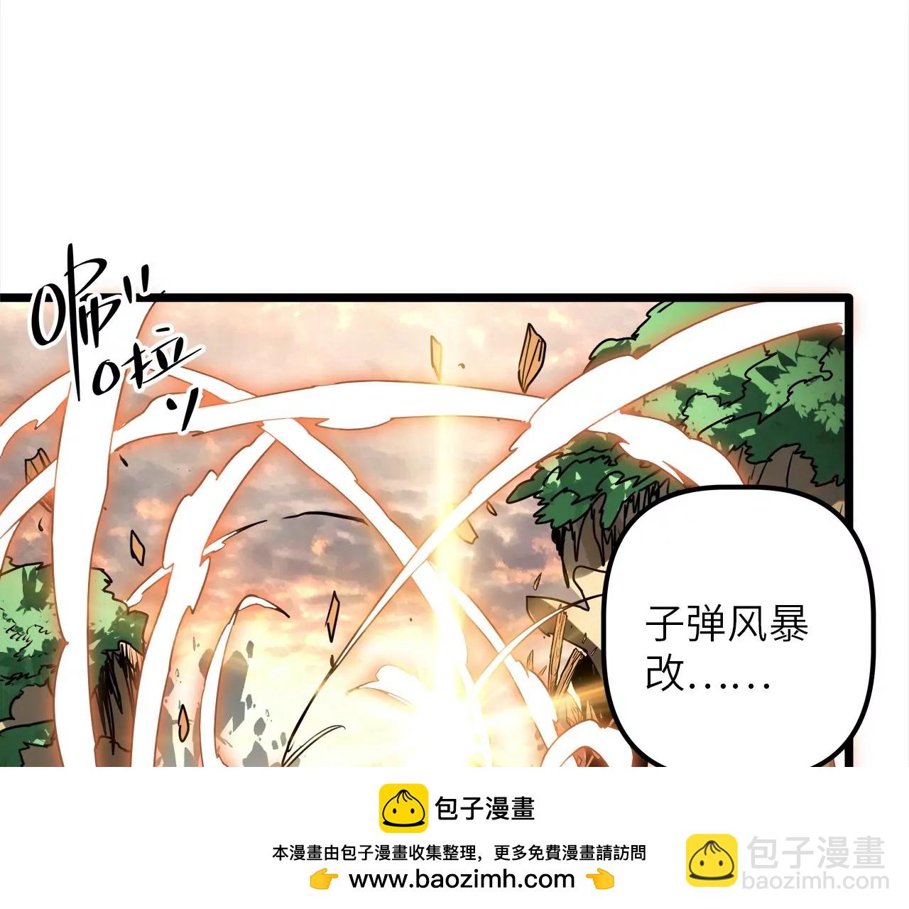 第78话 袭击有诡(1/2)-第81话