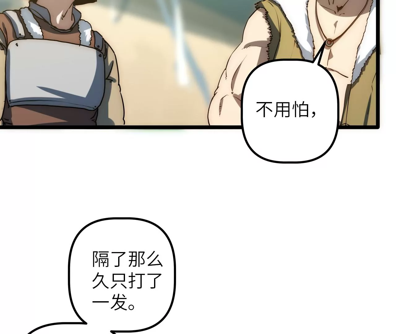 第80话 暴露(1/2)-第83话