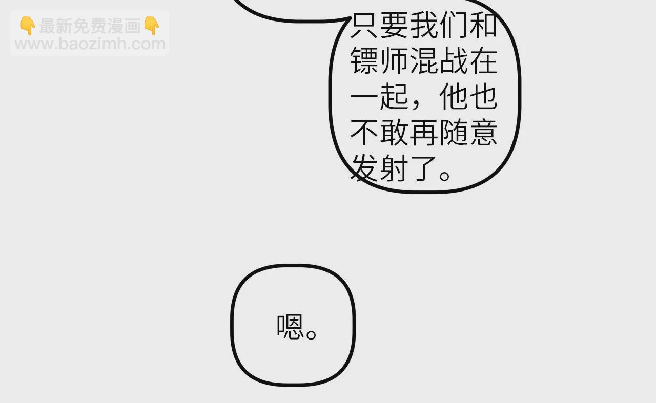 第80话 暴露(1/2)-第83话