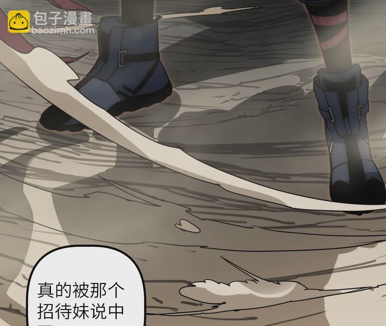 第80话 暴露(1/2)-第83话